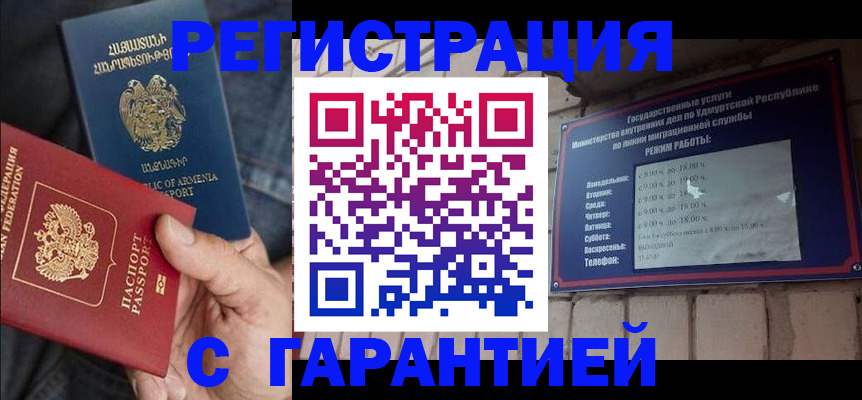временная регистрация недорого в Раменском