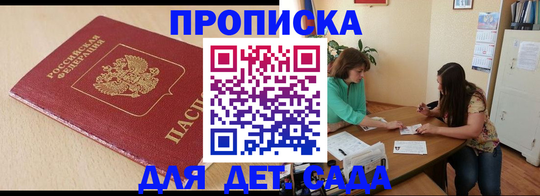 прописка в квартире в Раменском